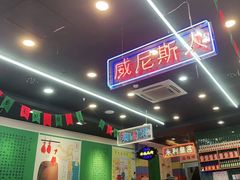 -澳门陈光记烧味饭店(万象城店)