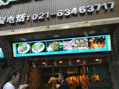 门面-清真·玛丽亚新疆菜主题餐厅(浙江中路店)