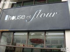 门面-榖屋house of flour(张江首店)