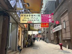 -珍妮曲奇聪明小熊(上环店)