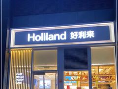 门面-好利来(朝外店)