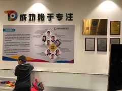 -多特儿童专注力·感统训练·学习力训练(曲江校区)