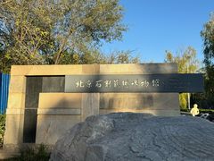 -北京石刻艺术博物馆(五塔寺)