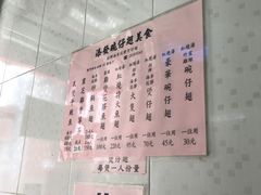 菜单-添發碗仔翅美食