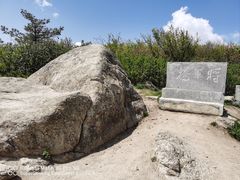 -王顺山国家森林公园