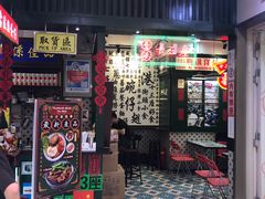 门面-香港十三座(宝山万达店)