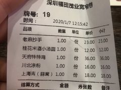-张氏宽窄巷成都名小吃(茂业百货华强北店)
