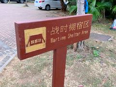 -白沙门生态公园