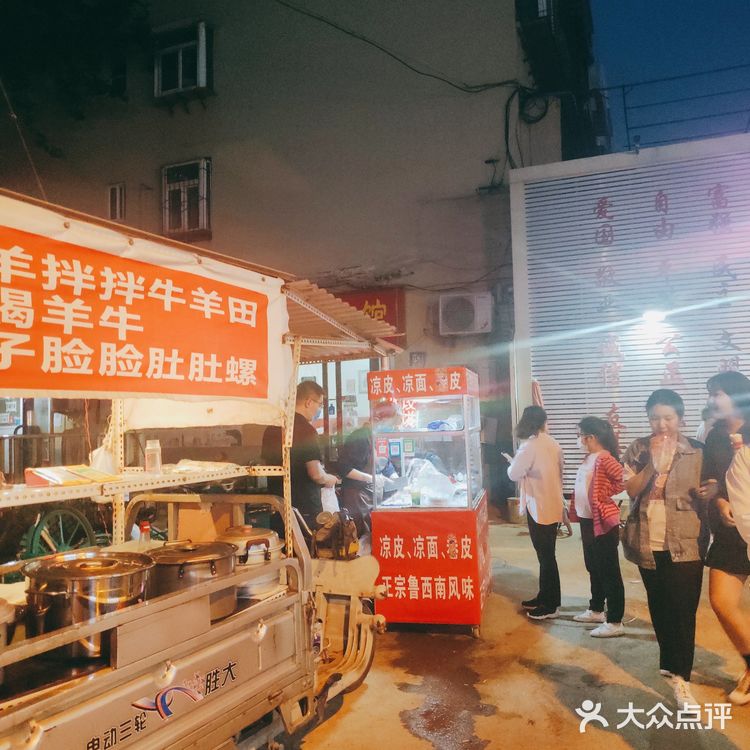 地理位置： 济南市槐荫区  特色推荐：最中意的就是满