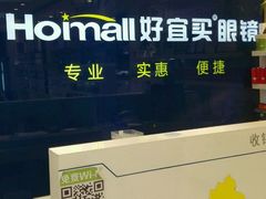 -好宜家眼视光·蔡司店(临汾店)