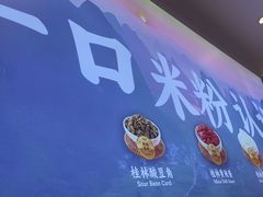 -桂在香知桂林米粉(南岗松雷店)