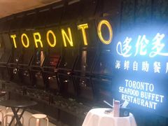门面-星伦多 自助料理(圆融店)