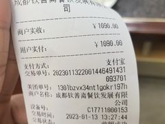 -钦善斋(武侯祠店)