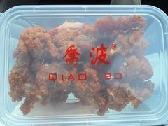 -乔波食品(杜桥中心菜场店)