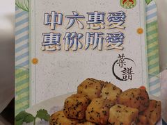-惠爱餐厅