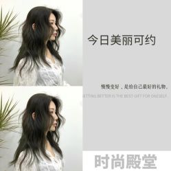 -时尚殿堂salon
