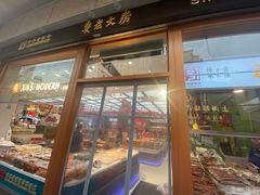 -真老大房鲜肉月饼(南京路步行街店)