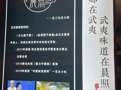 -五夫晨照朱子小吃(度假区店)