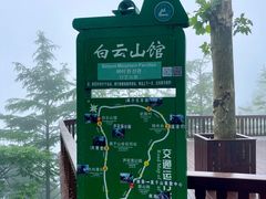 -莫干山风景区