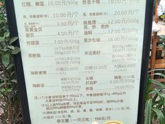 菜单-琼菜王·海南菜(三亚店)