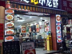 -一起吃小龙虾·海鲜(海珠店)