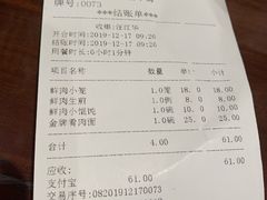-老半斋(福州路店)