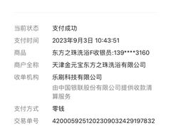 -东方之珠洗浴休闲广场(于家堡店)