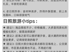 -日照海滨国家森林公园