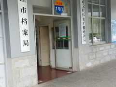 -大理国际奥林匹克体育中心