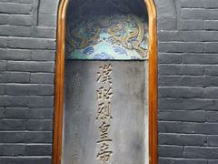 -成都武侯祠博物馆