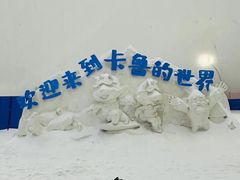 -观澜湖生态运动公社