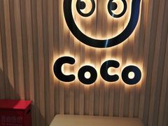 -CoCo都可(方庄店)