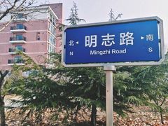 -山东师范大学(千佛山校区)