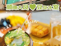 -豆豆冰室·地道招牌椰子冻(大良店)