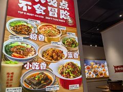 -白沙肴·长沙米粉.小炒湘菜(石厦时代广场店)