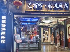 -鱼食饭稻·苏浙土菜17年老馆子(平江路店)