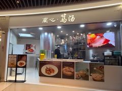 -蘭心·臻品(瑞虹太阳宫店)