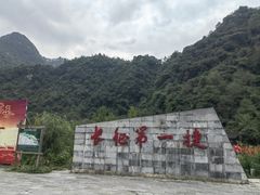 -娄山关景区