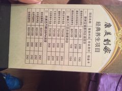 -康美道家养生馆