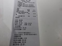 账单-小杨生煎(龙之梦购物中心店)