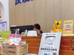 -宠颐生汉谟拉比宠物医院