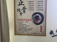 -张钰强中医正骨推拿连锁(华发商都店)