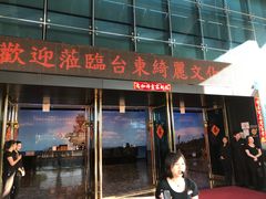 -绮丽珊瑚博物馆(台东店)