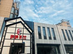 -峰峰菜馆(景园店)