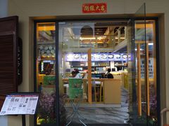 -陈记汤饭(水巷口店)