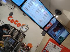 -CoCo都可(方庄店)