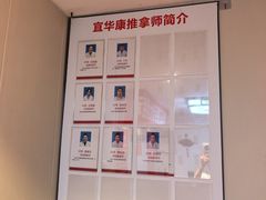-宜华康盲人按摩(马连洼旗舰店)