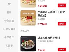 -海底捞火锅(关山保利店)