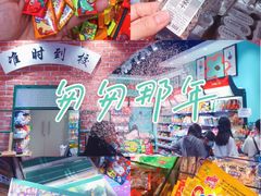 -爱上小时候(新DNA购物中心店)