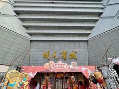 -开元商城(西旺店)